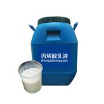 水性丙烯酸乳液